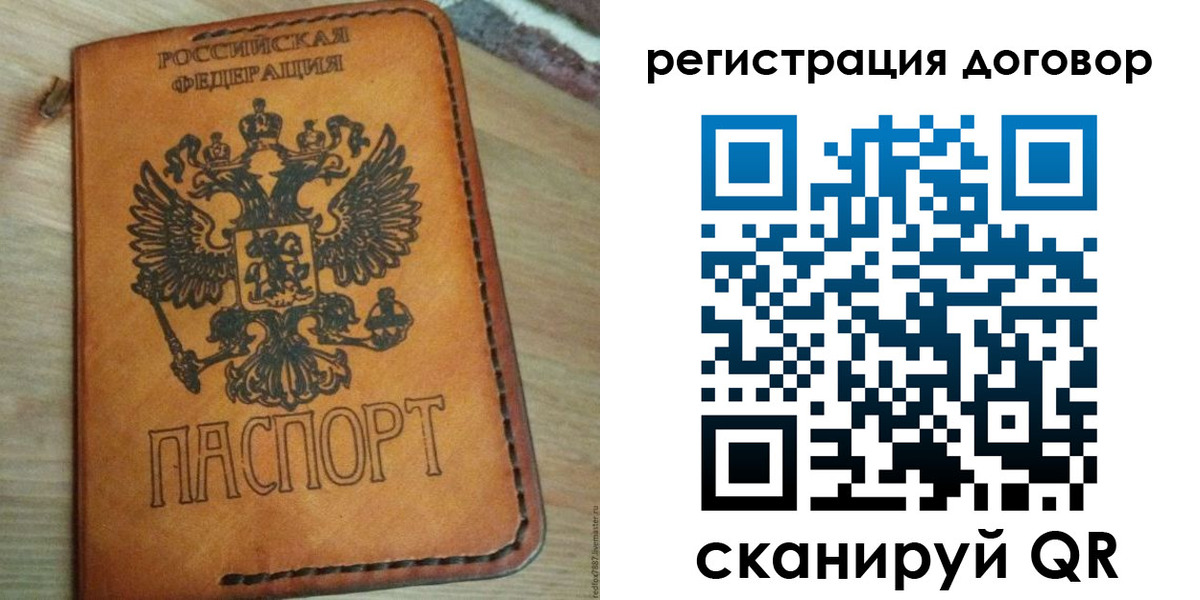 временная регистрация собственник в Опочке