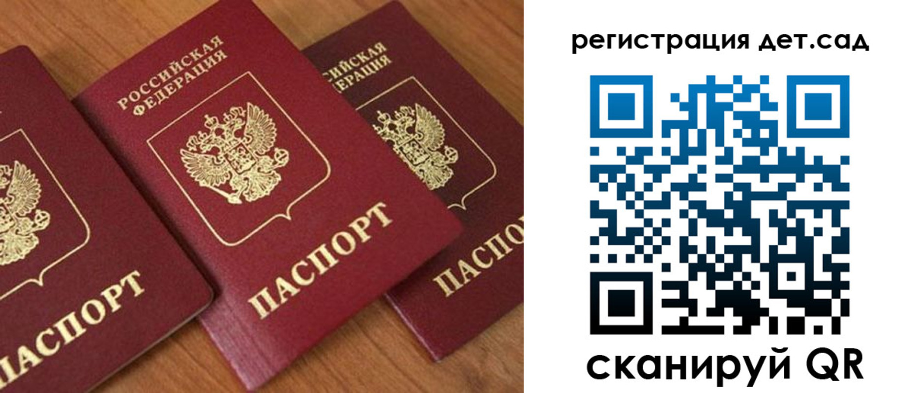 прописка регистрация в Опочке