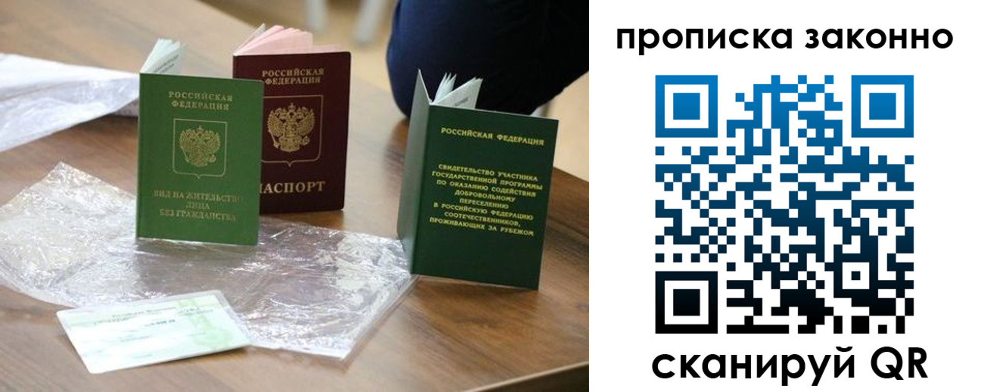 прописка для военкомата в Опочке