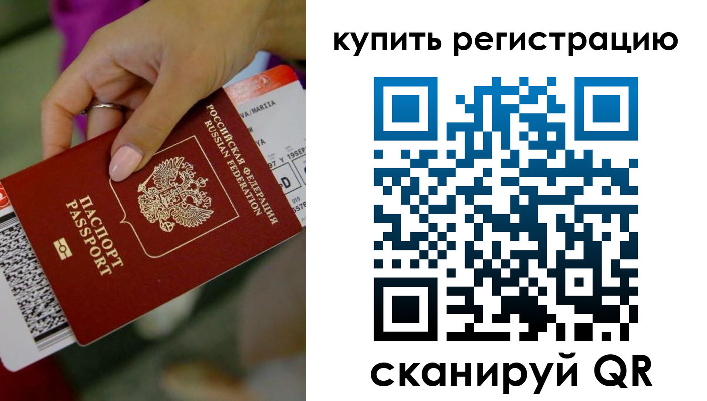 прописка поиск в Опочке