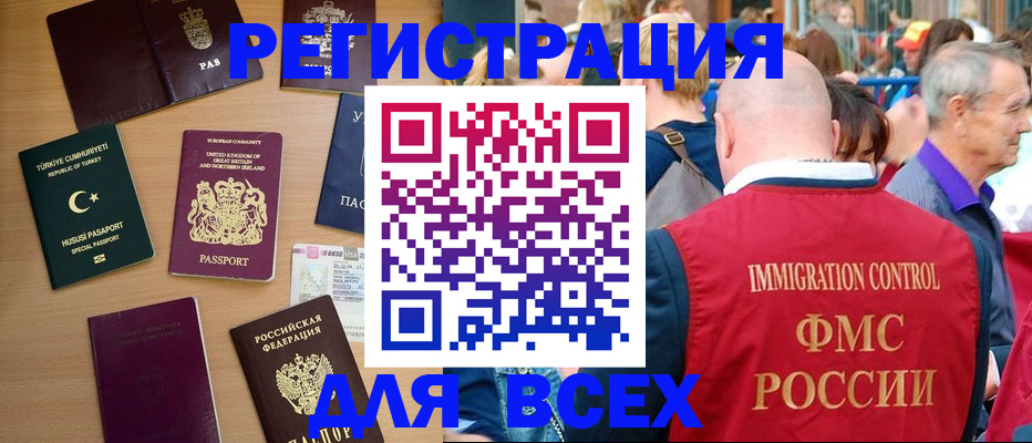 прописка от собственника в Опочке