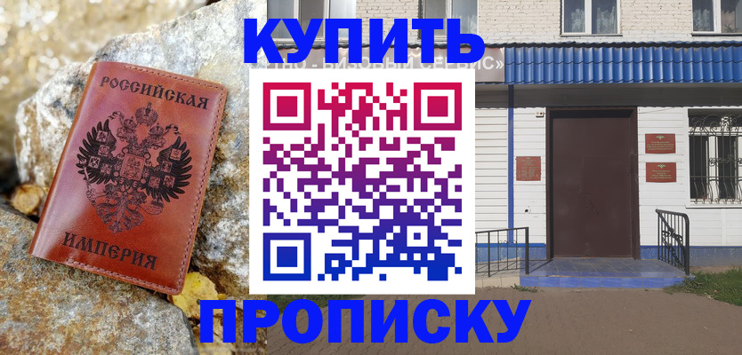 временная регистрация 2025 в Опочке