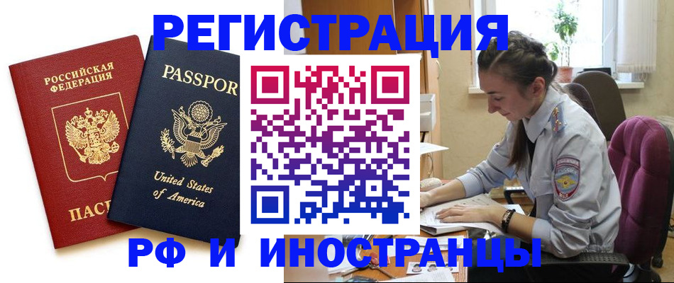 временная регистрация адрес в Опочке