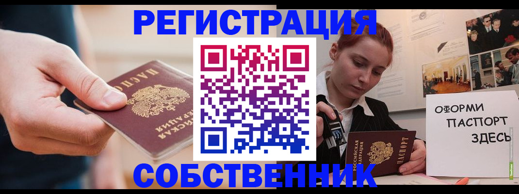 прописка 2025 в Опочке