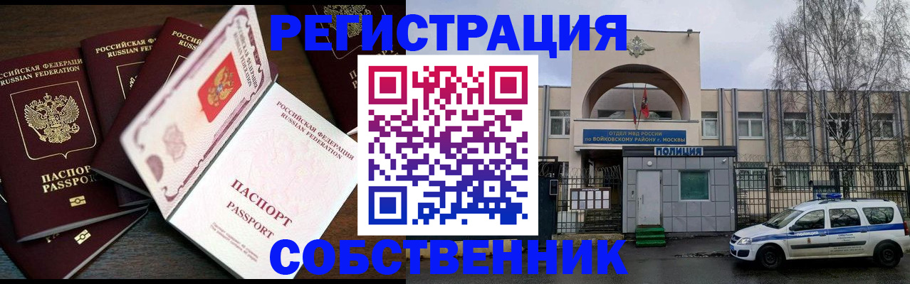 временная регистрация адрес в Опочке