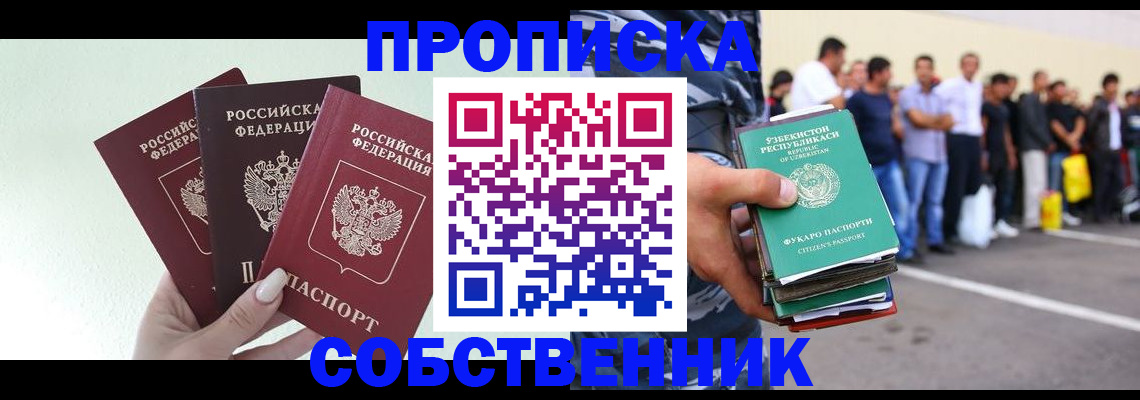 временная регистрация для всех в Опочке