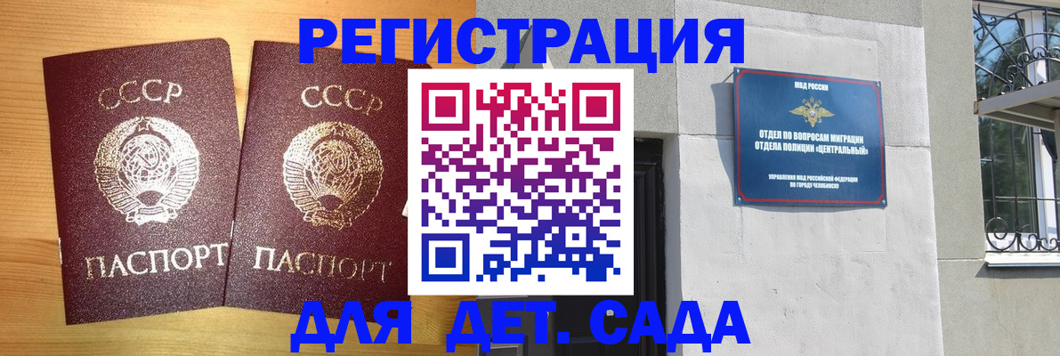 регистрация для школы в Опочке