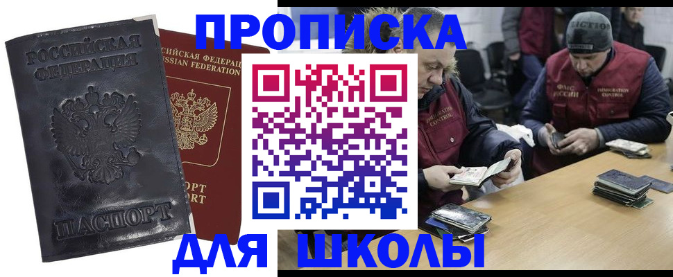прописка для военкомата в Опочке