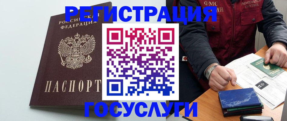 временная регистрация в квартире в Опочке