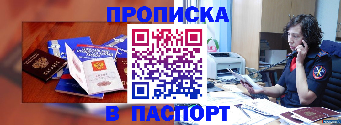 временная регистрация гарантия в Опочке